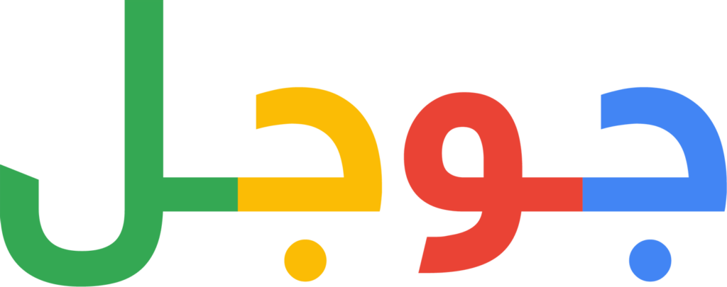 Google Logo Arabic version by Stayka007 on DeviantArt